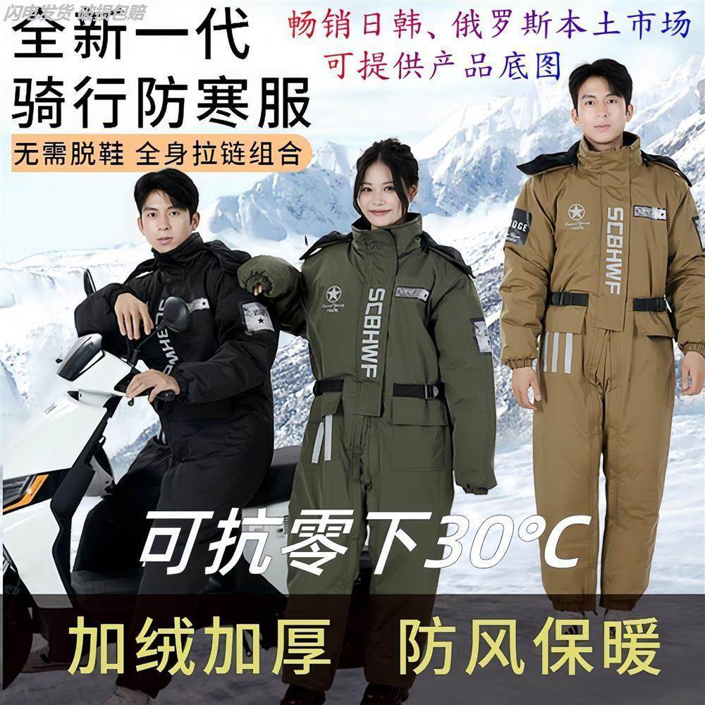 摩托车骑行连体挡风冷库滑雪俄罗斯零下60度军大衣冬季钓鱼防寒服,户外/登山/野营/旅行用品,钓鱼服,淘宝优惠券,粉丝福利购,淘宝优惠卷