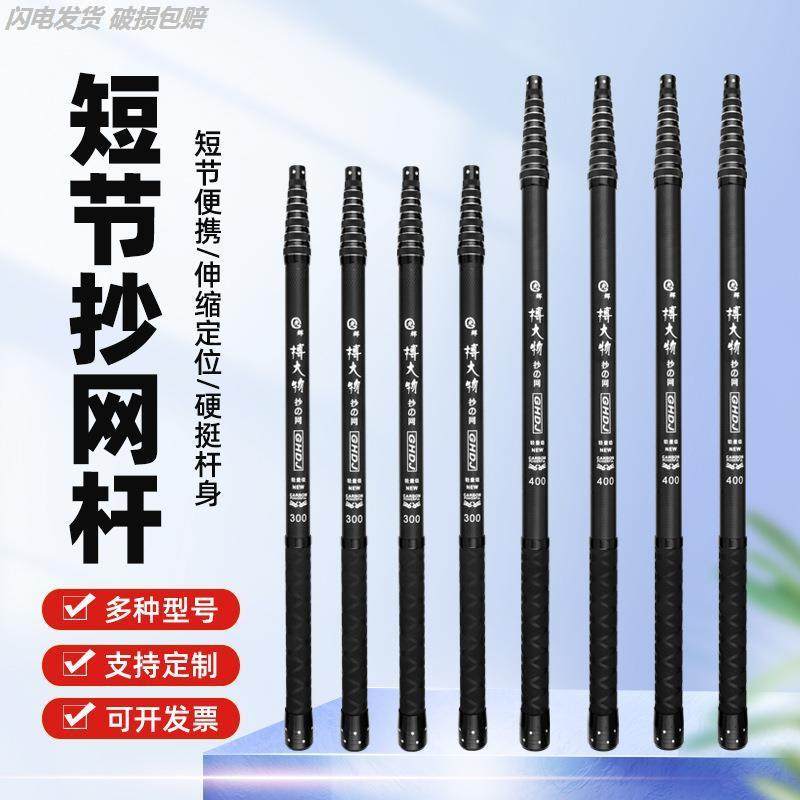 大物抄网杆特硬短节伸缩竿厚碳素