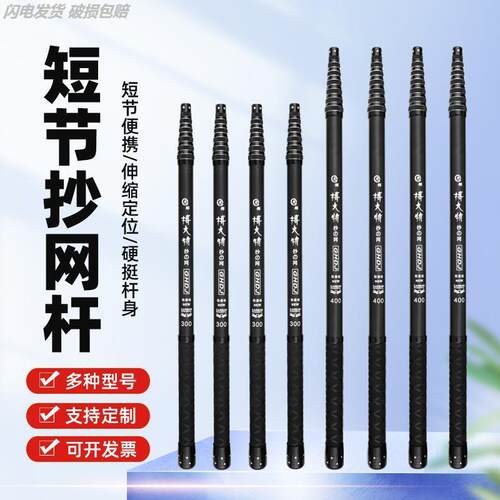 大物抄网杆特硬短节伸缩竿厚碳素