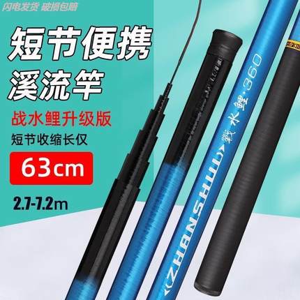 野钓新款手竿超轻超硬短节溪流竿鲫鲤竿钓鱼竿7米2超轻超硬鱼竿