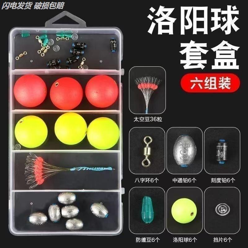 路亚逗钓鲫鱼线组洛阳球球路滑