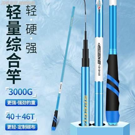 日本进口碳素手杆超轻超硬台钓竿鲢鳙鲤鱼鲫鱼竿7米2超轻超硬鱼竿