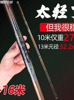 碳素传统钓15超轻硬9/10/12/13/14/16米钓鱼竿手杆传统长杆钓鱼竿