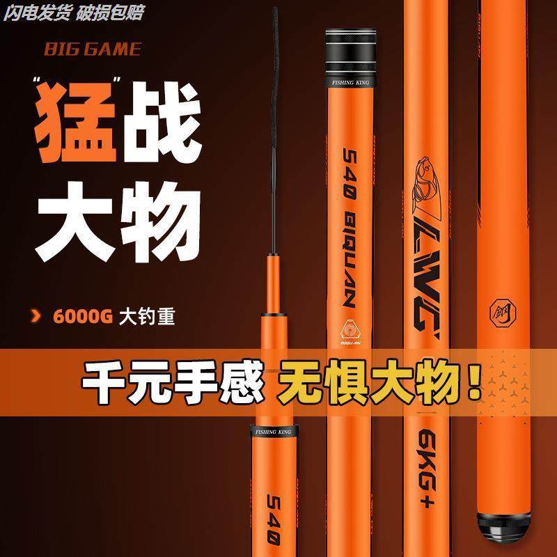 专业大物竿超轻便携黑坑水库青鲟巨物钓鱼杆超轻硬手竿螺纹钢鱼竿