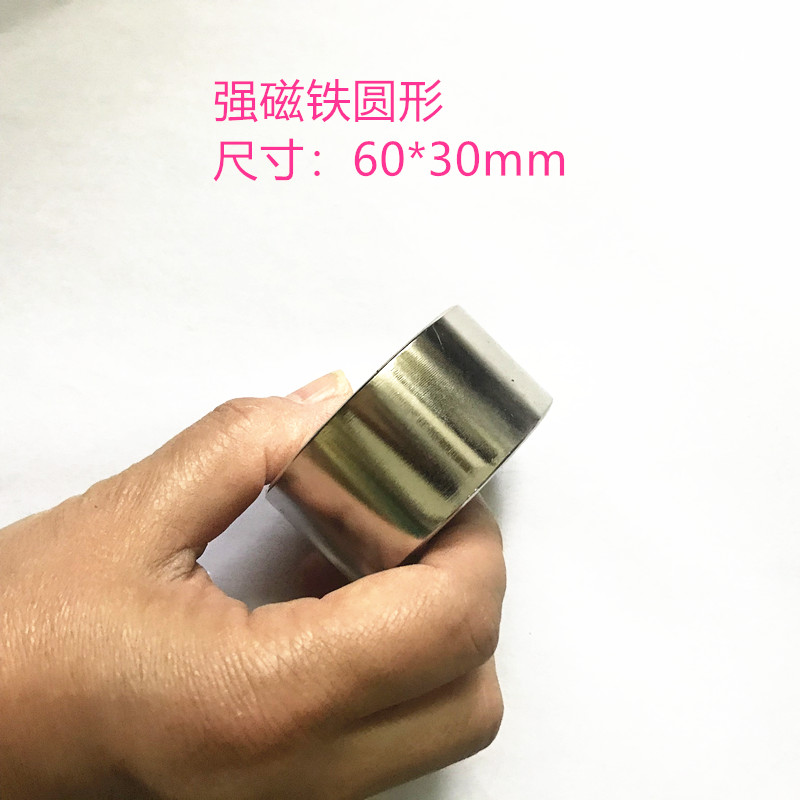 N52银色 圆形 强磁D60*30MM 稀土永磁 钕铁硼 磁铁 吸铁石