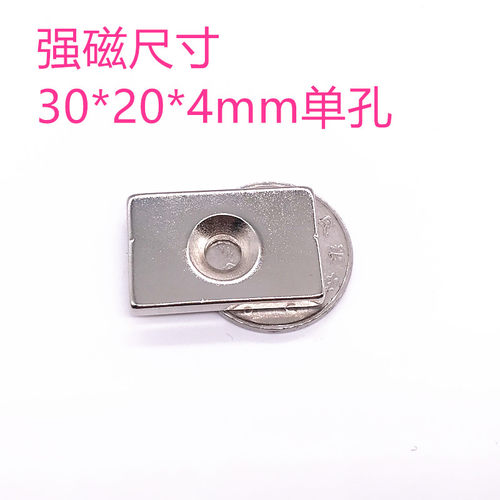长方形稀土吸铁石