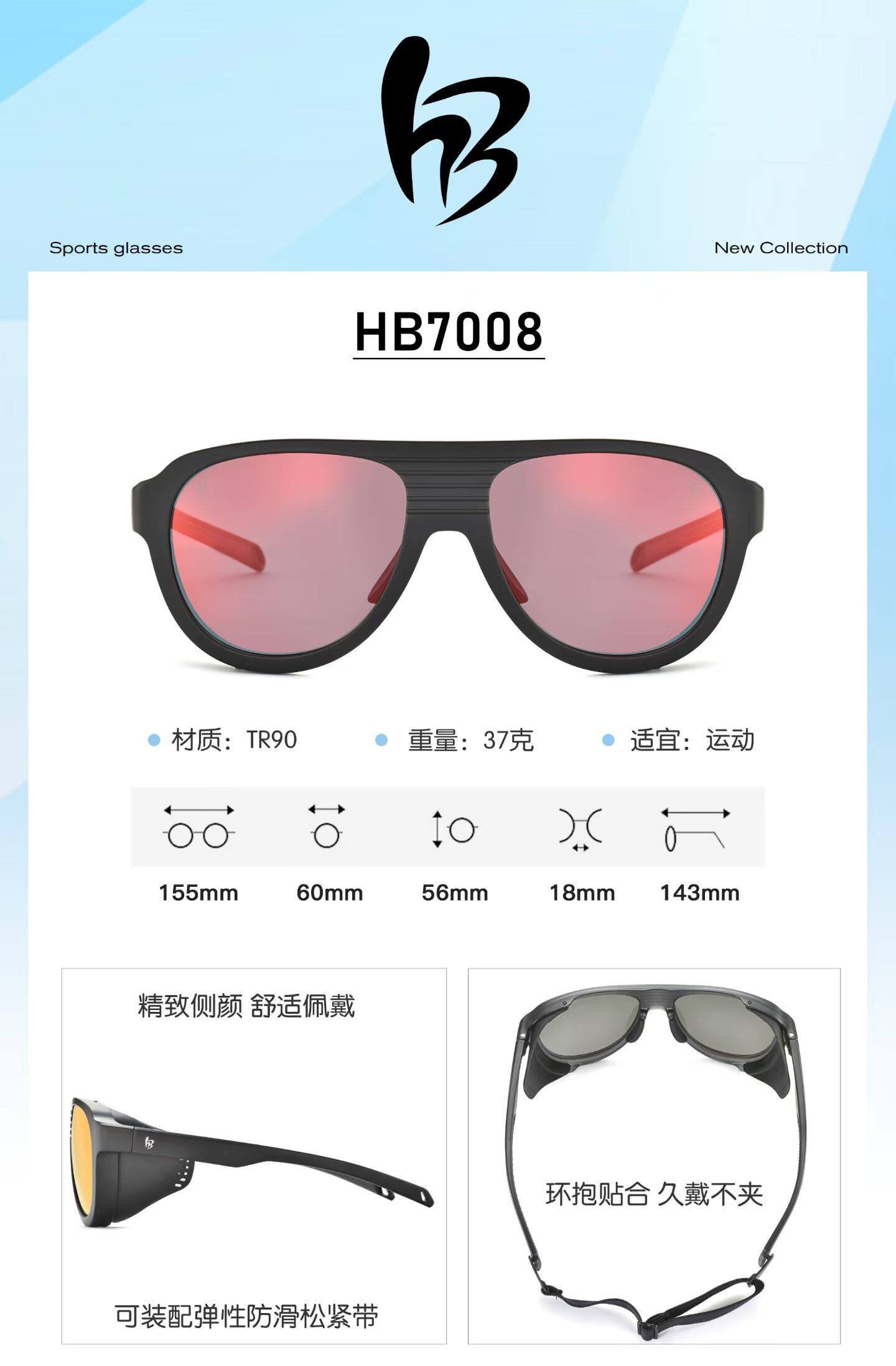 豪邦Hb7008骑行眼镜户外运动跑步登山防风镜防飞虫骑行运动跑步