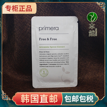 韩国primera芙丽美娜女性私处护理液小样天然温和无刺激 孕妇可用