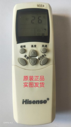 海信原装空调遥控器RCH-2308NA 2606VA RCH-2606VB KFR-实图发货