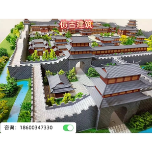 古建沙盘定制 仿古四合院建筑地形地貌模型场景机械智能沙盘定制