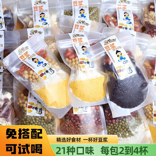 豆浆原料包破壁机原料免搭配早餐