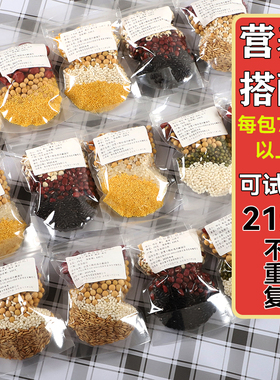 破壁机食材包豆浆包五谷杂粮组合搭配早餐米糊原料粗粮料理包原料