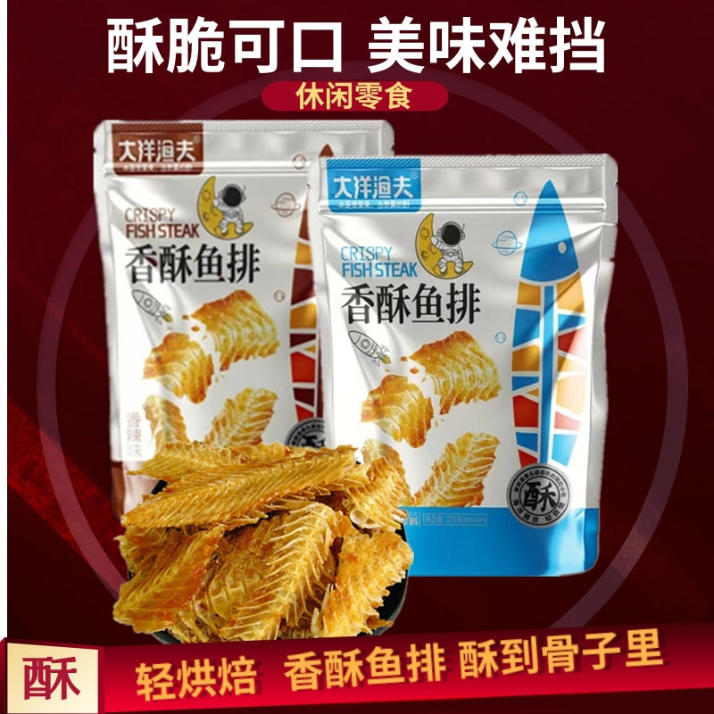 佳佳乐香酥鱼排骨香辣袋装即食宝宝网红包零食原味鳕鱼酥正品包邮