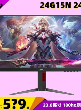 AOC 24G4 24G2 24G1 24寸IPS高刷新1ms电竞电脑液晶显示器Q27G4E