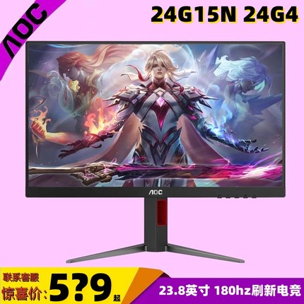 AOC 24G4 24G2 24G1 24寸IPS高刷新1ms电竞电脑液晶显示器Q27G4E
