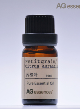 AGessences 苦橙叶单方精油Petitgrain Essential Oil10ml原280元