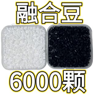 拼豆补充包拼豆豆手工带收纳材料套装益智玩具生日礼物女孩玩具