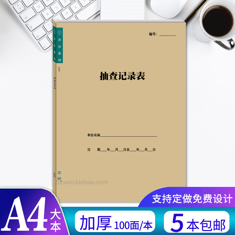 牛皮纸A4加厚纸张记录本