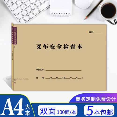 牛皮纸A4加厚纸张记录本