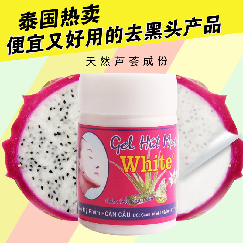 泰国white芦荟胶去黑头鼻贴吸黑头白头粉刺猪鼻贴t区护理一瓶