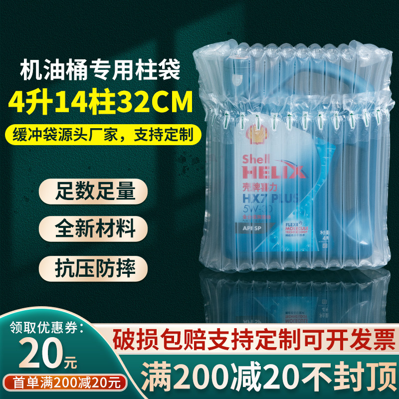 4升机油气柱袋缓冲防震充气泡包装膜快递气泡充气防震包装袋打包
