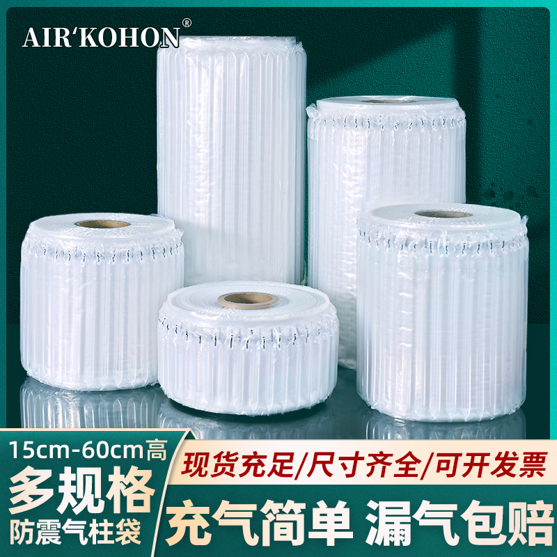 气柱袋防震保护快递打包卷材