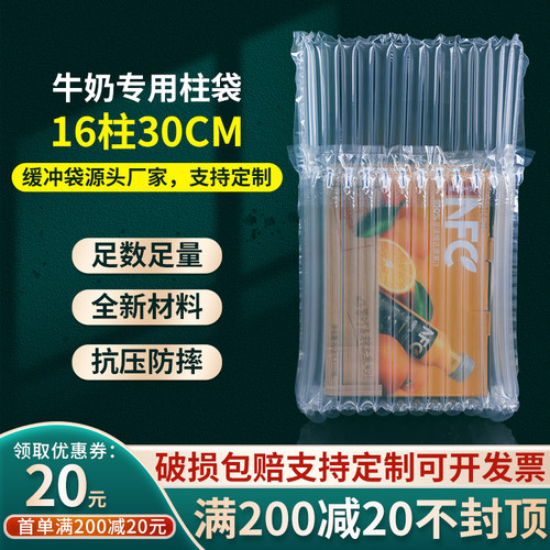 月饼牛奶礼盒气柱袋保护完美