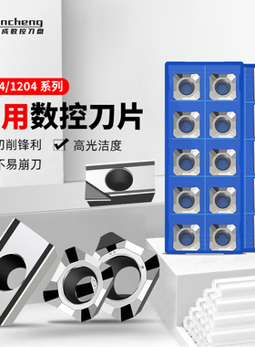 数控铝用高光刀片APKT1604硬质合金刀片PCD金刚石-SEHT1204铣刀粒