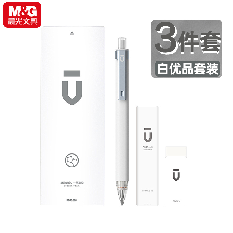 晨光2B涂卡笔橡皮铅芯套装考试