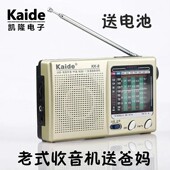老式 Kaide 9正品 多波段插电听5号电池半导体收音机老品牌 凯迪
