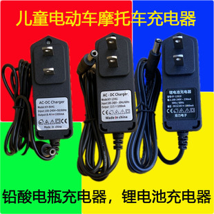 儿童电动四轮汽车充电器12v1000ma电动摩托车适配器6v500童车配件