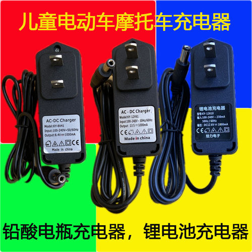 12v童车充电器6v电动车12v7ah专用锂电12.6v1000 6v500 13.5v1000