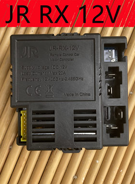 JR RX 12V儿童电动四轮越野汽车控制器接收器遥控器蓝牙童车配件