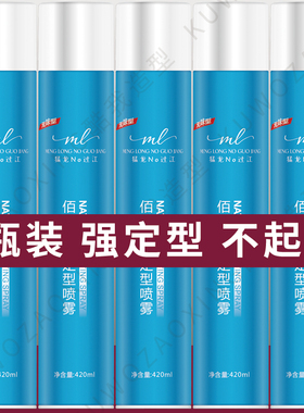 BAITON佰通骨胶原瞬间干胶无味型造型干胶发胶定型喷雾420ml包邮