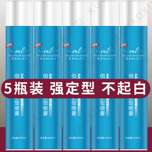 BAITON佰通骨胶原瞬间干胶无味型造型干胶发胶定型喷雾420ml包邮