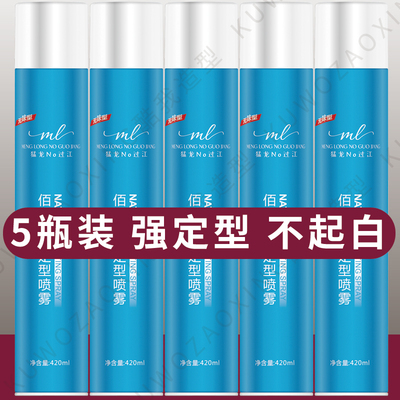 BAITON佰通骨胶原瞬间干胶无味型造型干胶发胶定型喷雾420ml包邮