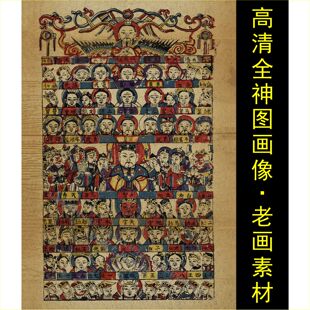 高清全神图画像关圣君千里眼神像装饰画电子版jpg格式tif图片素材
