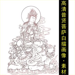 高清普贤菩萨白描画像手绘线稿装饰画电子版jpg格式tif图片素材J