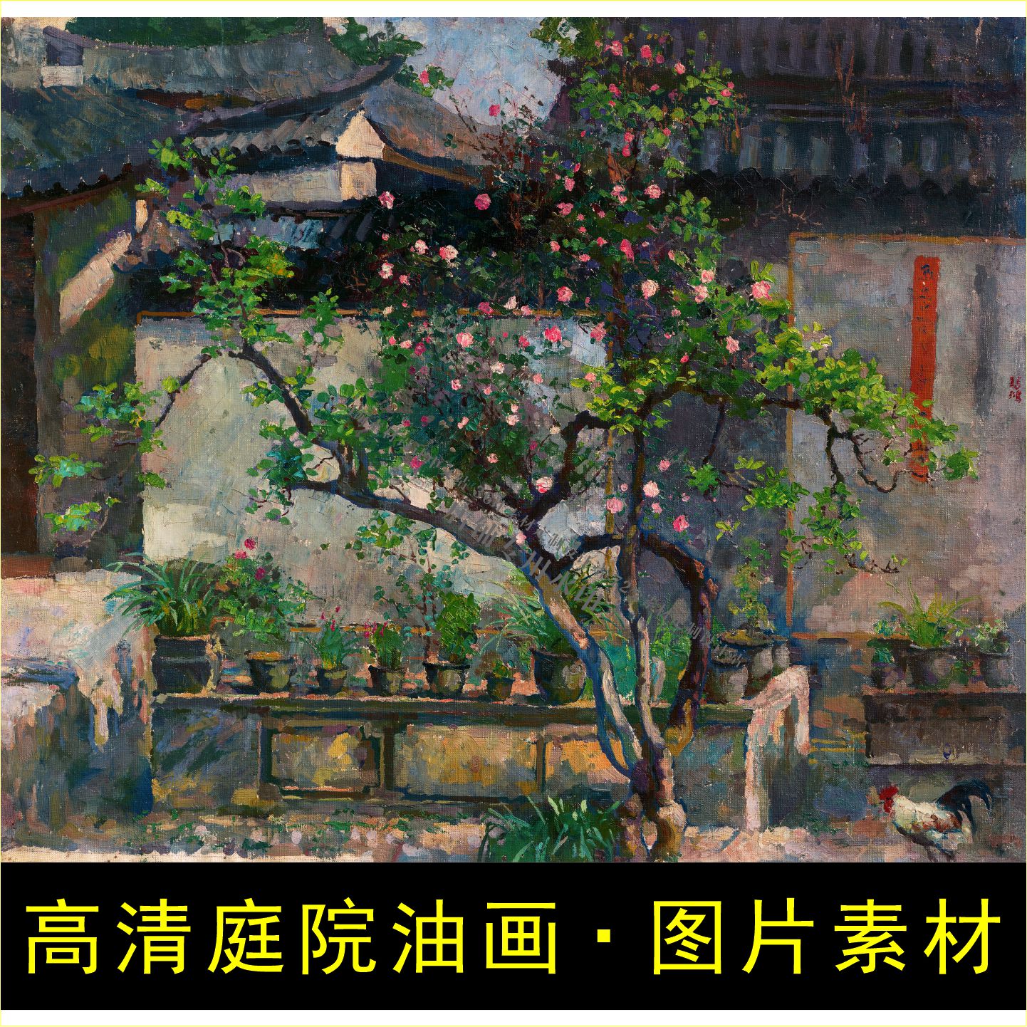 高清庭院油画桃花设计艺术风景装饰画电子版jpg格式tif图片素材