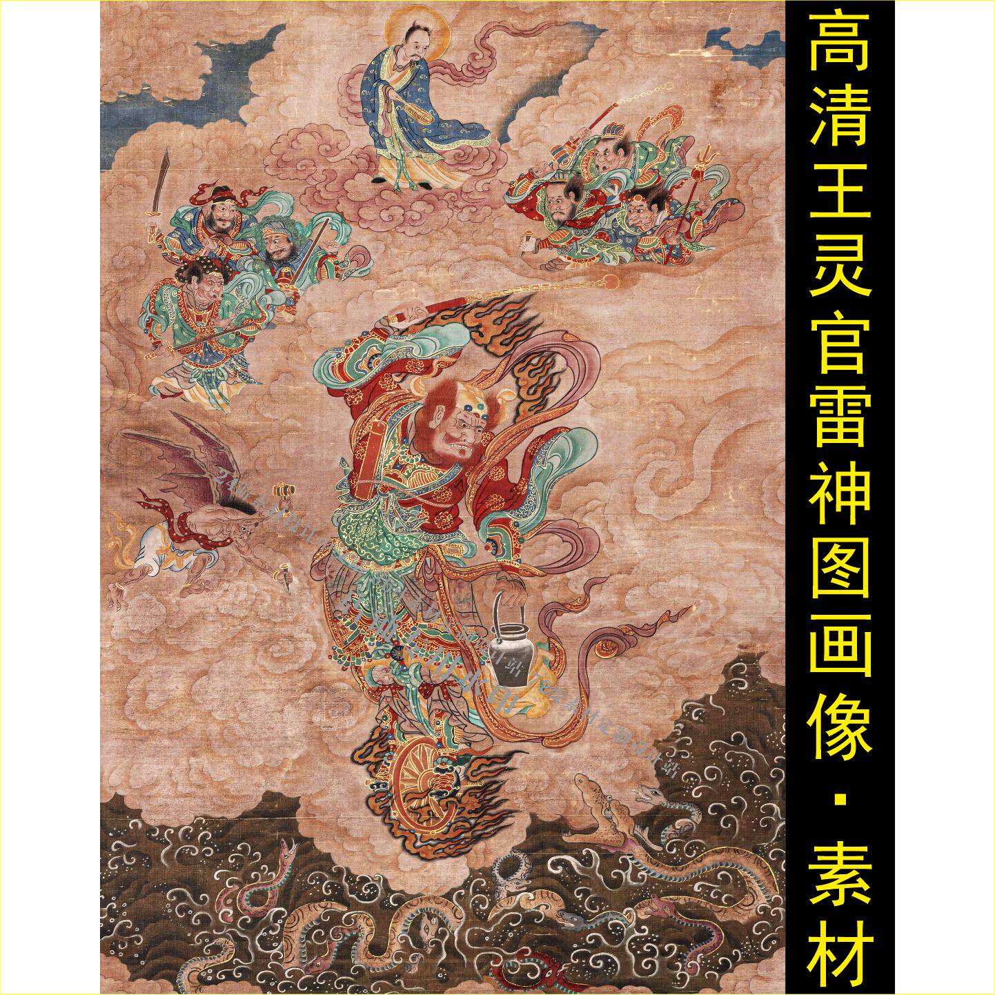 高清王灵官雷神图画像王元帅装饰画电子jpg格式tif壁纸图片素材C