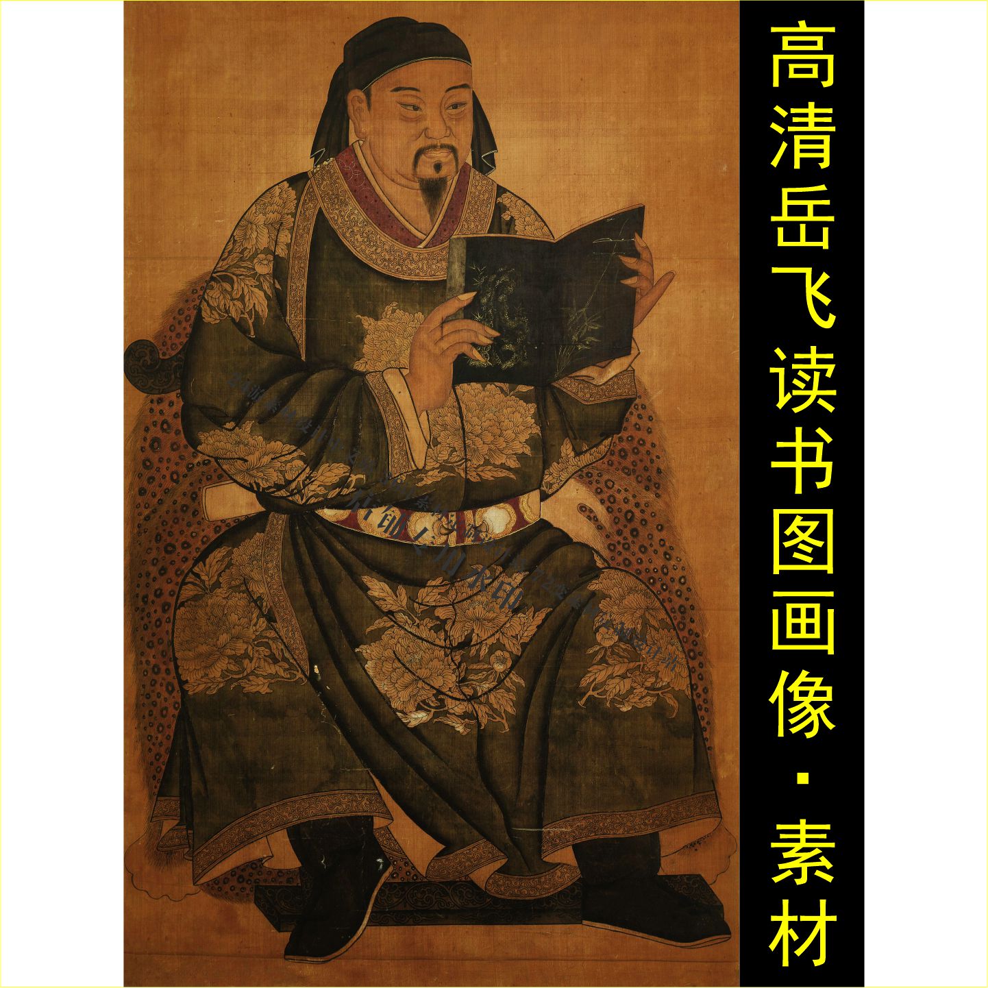 高清古风岳飞读书画像中国风人物装饰画jpg格式tif电子设计素材C