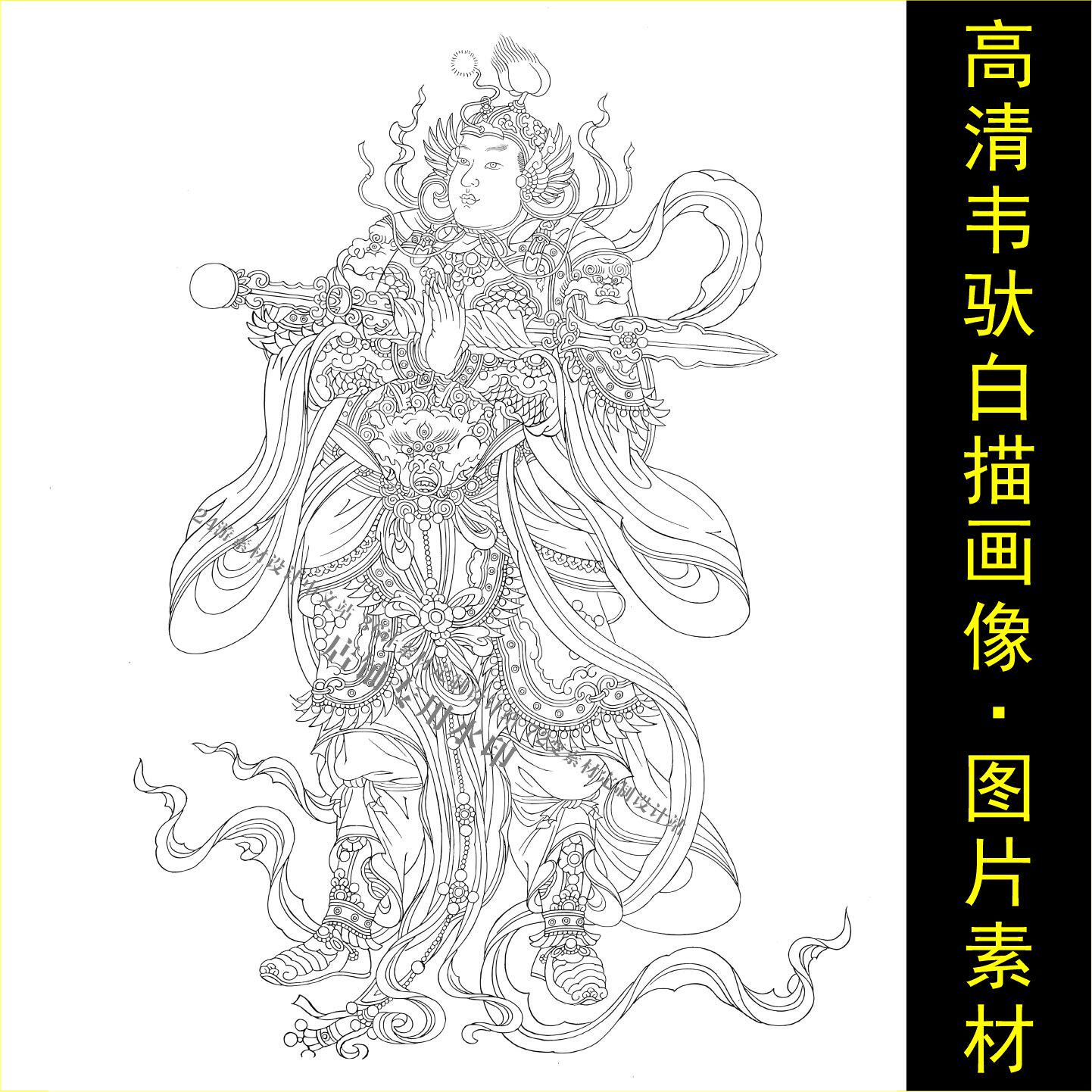 高清韦驮菩萨画像名人韦陀护法神白描电子版jpg格式tif图片素材C