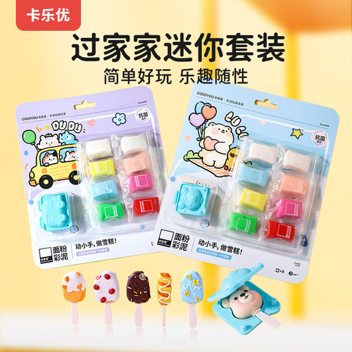 卡乐优冰淇淋主题彩泥diy玩具