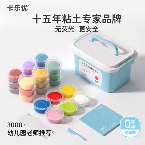 卡乐优24色儿童超轻粘土收纳箱