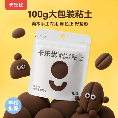 卡乐优儿童超轻粘土彩泥大包装