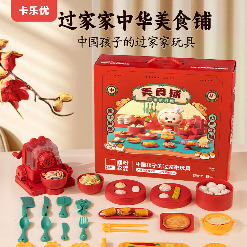 卡乐优面粉彩泥儿童无毒食品级宝宝橡皮泥面条机玩具儿童节礼物