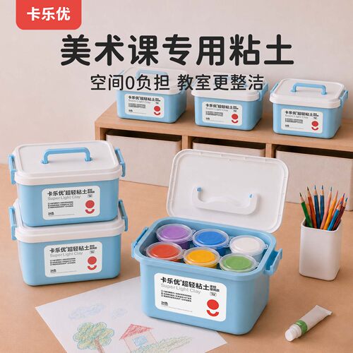 卡乐优24色儿童超轻粘土