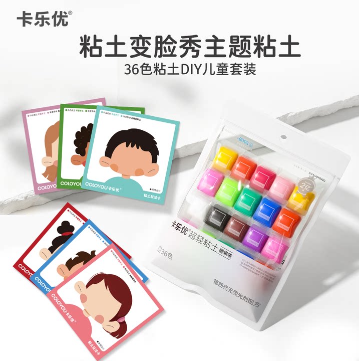 卡乐优36色儿童超轻粘土袋装图片