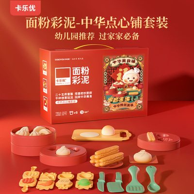 卡乐优儿童安全无毒面粉彩泥套装