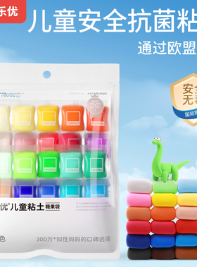 卡乐优24色超轻粘土儿童无毒橡皮泥手工diy黏土幼儿园专用彩泥